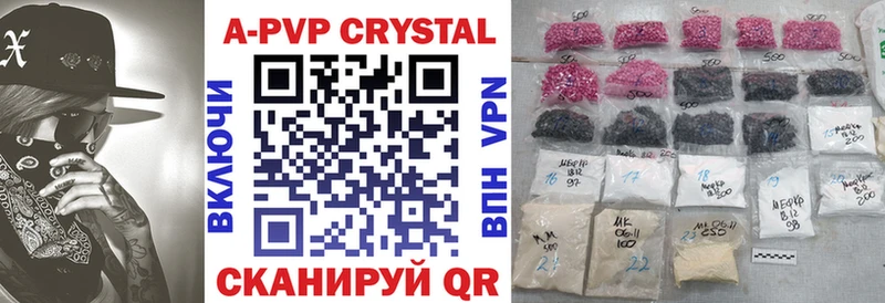 APVP кристаллы что такое Ряжск