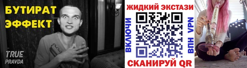 БУТИРАТ вода  Ряжск 