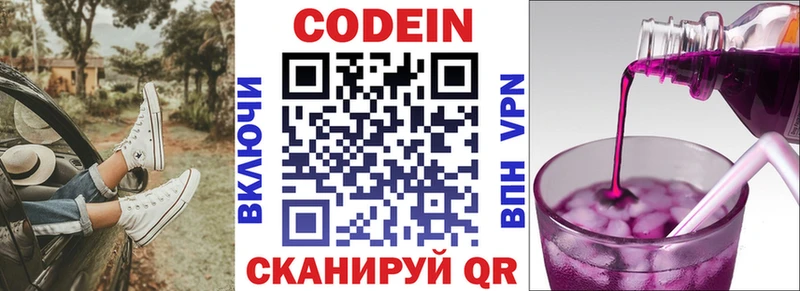 KRAKEN вход  Ряжск  Кодеиновый сироп Lean Purple Drank  где купить  